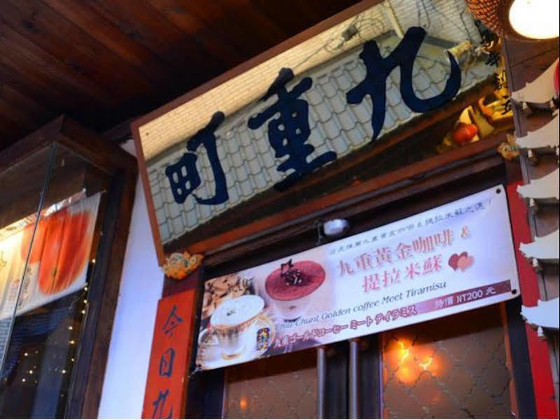 Chiu Chunt Dint B&B Jiufen Exterior foto